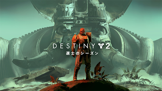 Steam Destiny 2