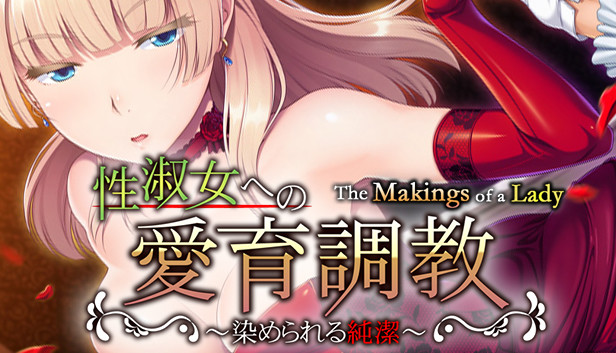 The Makings of a Lady - Purity Yours to Defile - Steam capsule image