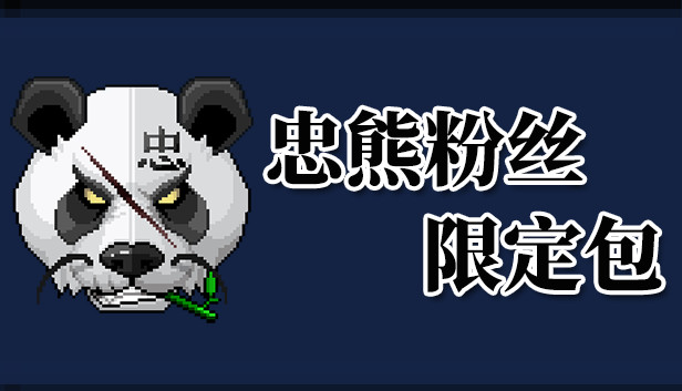 Faithful Panda Steam capsule image