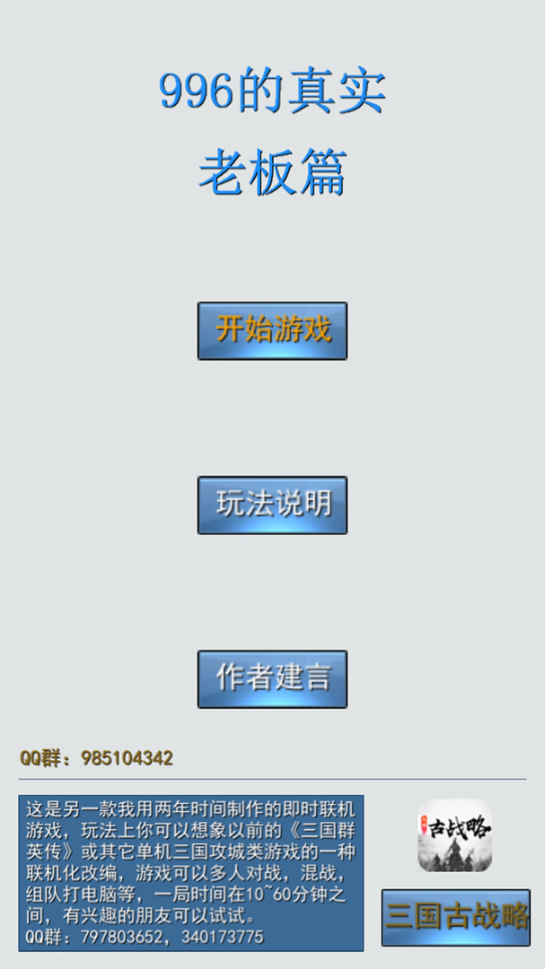 996的真实老板篇 on Steam