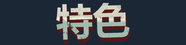 黏液 The Gunk插图2