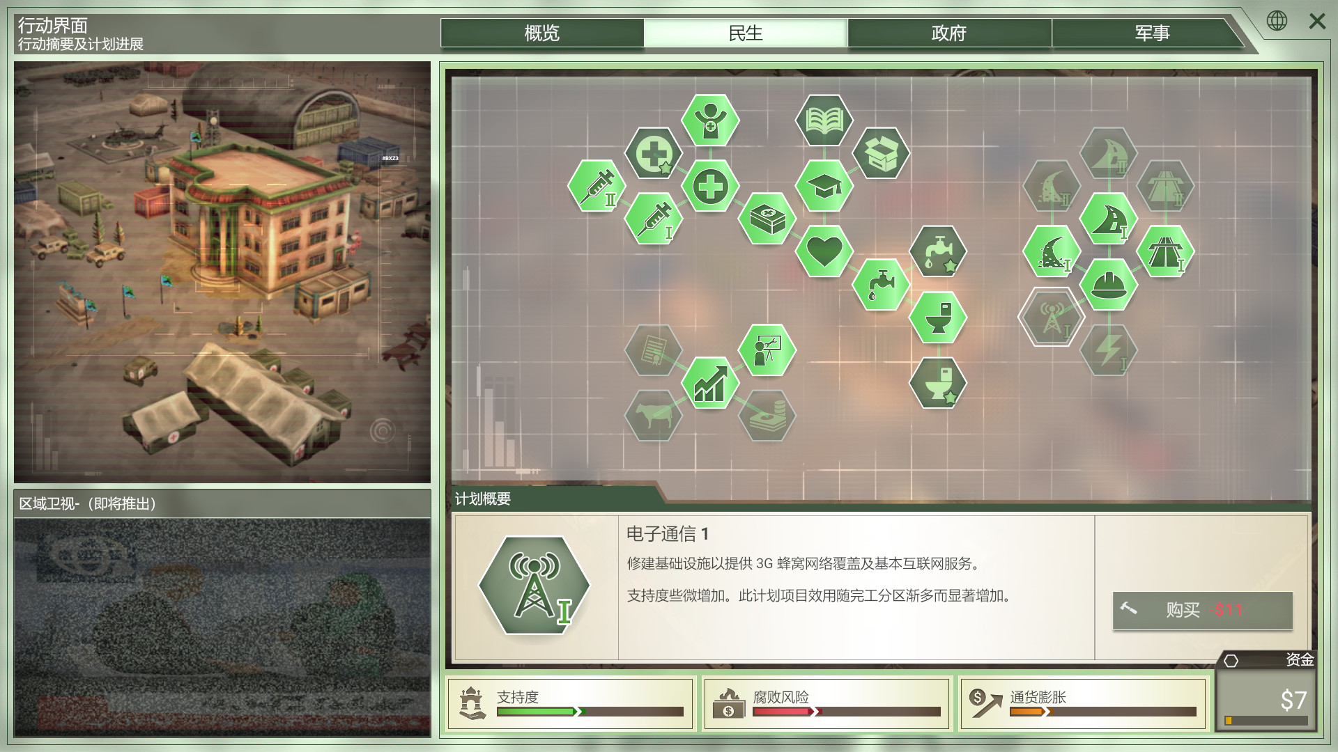 在steam 上购买rebel Inc Escalation 立省25 在steam 上购买rebel Inc Escalation 立省25