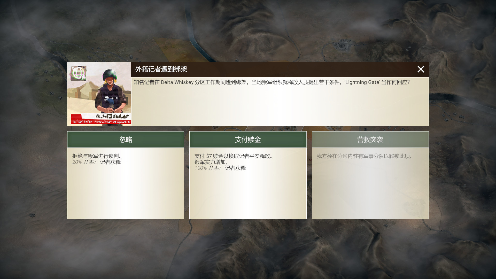 在steam 上购买rebel Inc Escalation 立省25