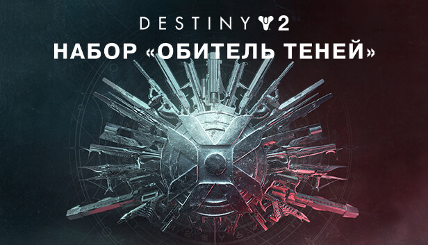 Destiny 2 deals gtx 1050