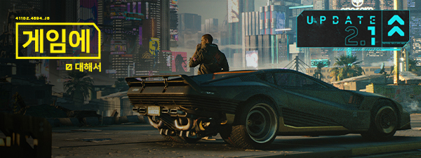 사이버펑크 (CyberPunk) 이미지