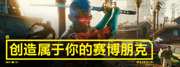 【角色扮演】赛博朋克 2077 官方中文版-萌协会
