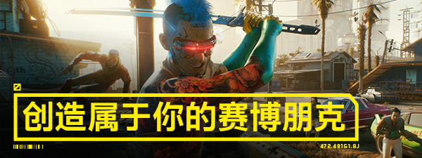 图片[4]_赛博朋克2077|官方中文|V2.01+往日之影DLC+全DLC+新版修改器 - 白嫖游戏网_白嫖游戏网