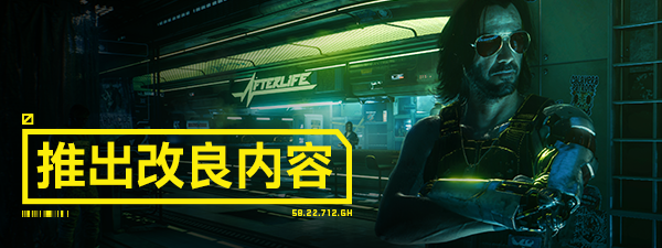图片[5]-《赛博朋克 2077》免安装绿色中文版整合全部DLC往日之影