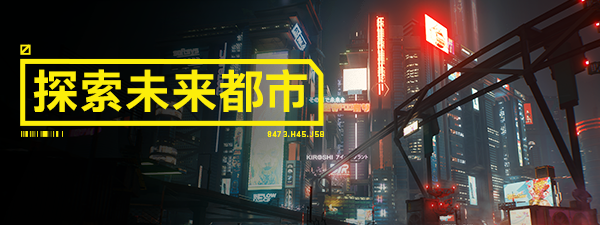 图片[3]-PS4《赛博朋克2077》+v1.61补丁 中文版PKG下载-Cool Game