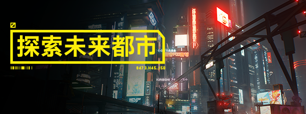 图片[5]_赛博朋克2077|官方中文|V2.01+往日之影DLC+全DLC+新版修改器 - 白嫖游戏网_白嫖游戏网