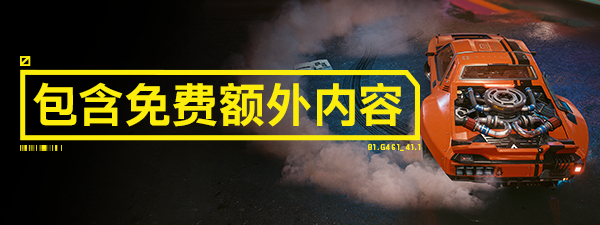 【角色扮演】赛博朋克 2077 官方中文版-萌协会