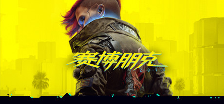 《赛博朋克2077(Cyberpunk 2077)》2.12|整合全DLC-单机游戏