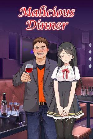 鸿门一宴(Malicious Dinner)