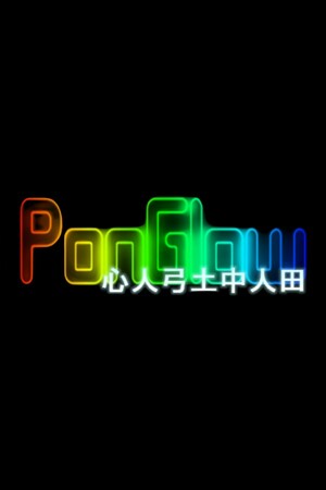 PonGlow cover art