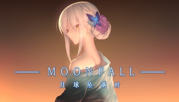 月球坠落时 Moon Fall Steam capsule image