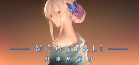 ADV/官方中文/步兵] 月球坠落时 Moon Fall [5.3G/FM/微云]