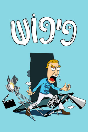 Piposh cover art