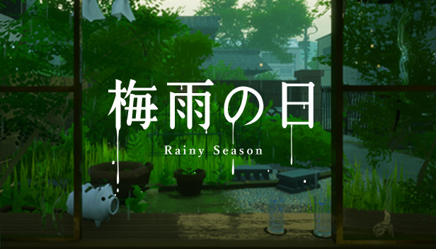 Steam 上的梅雨之日
