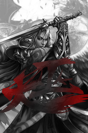 大巫 Great Witcher