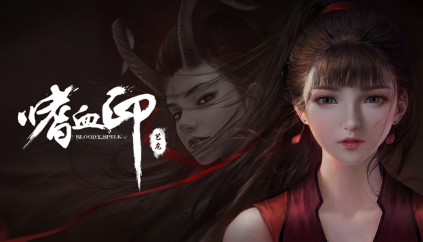 嗜血印 Bloody Spell DLC 女装大佬 Steam capsule image