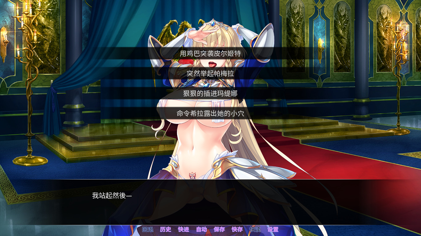 【补档】【拔作ADV】[Miel] 巨乳丰臀BBA骑士团 Steam官方中文版【神作/汉化/1.44G】 GAL 第6张