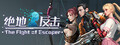 The Fight Of Escaper