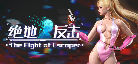 绝地反击-The Fight Of Escaper header