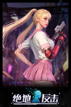 The Fight Of Escaper cover art