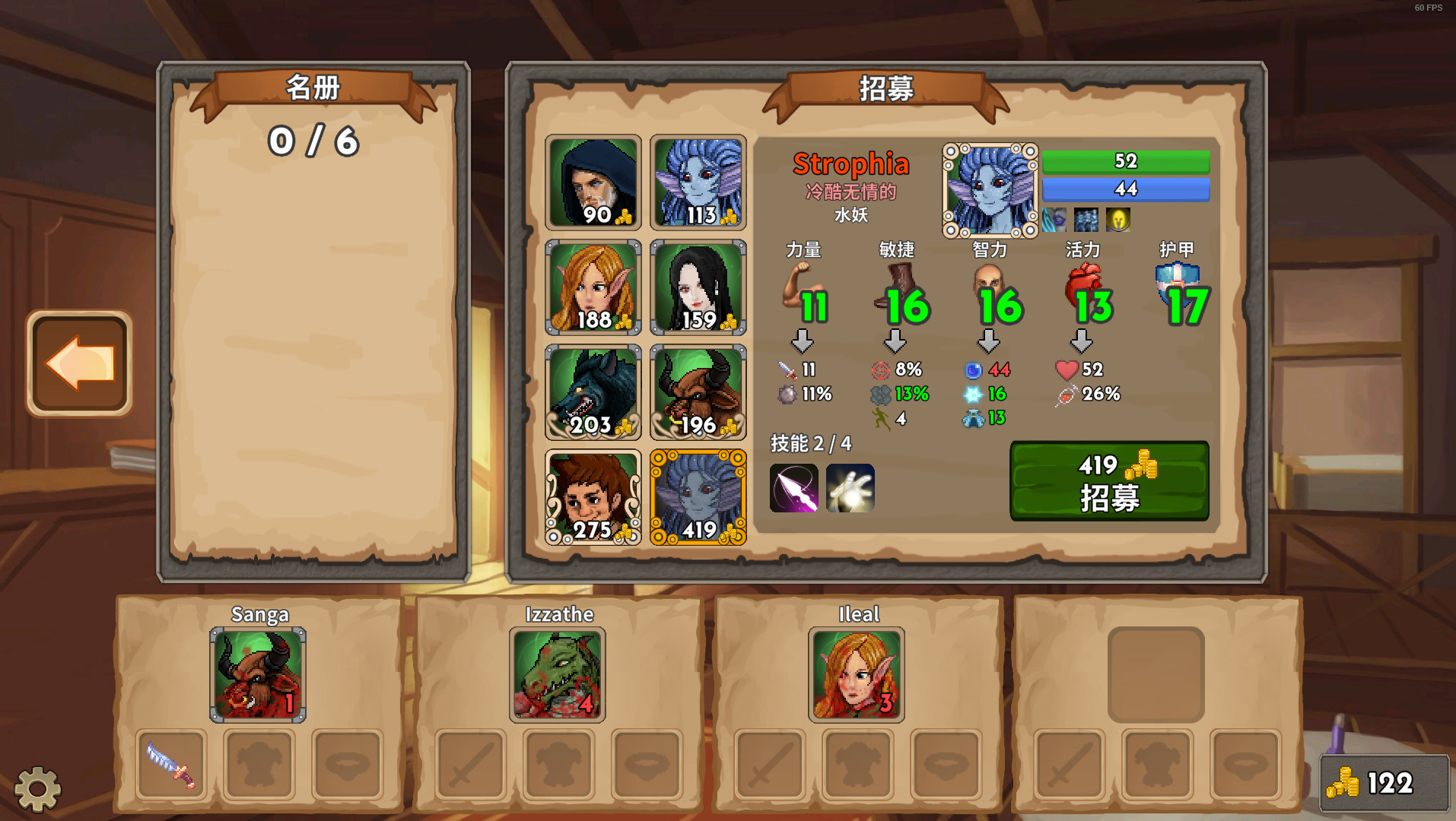 《荣耀死斗(Mortal Glory)》插图7 《荣耀死斗(Mortal Glory)》插图7