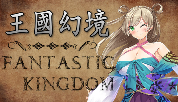 王国幻境 fantastic kingdom Steam capsule image
