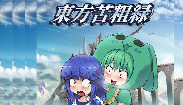 東方苦粗緑 Touhou KSG RPG (Project ONe add-on levels) Steam capsule image