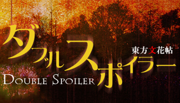 ダブルスポイラー 〜 東方文花帖 Steam capsule image