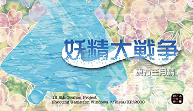 Yousei Daisensou Touhou Sangetsusei On Steam