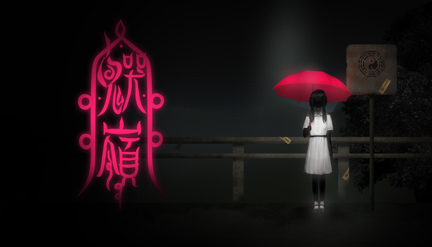 Steam 上的鬼哭岭