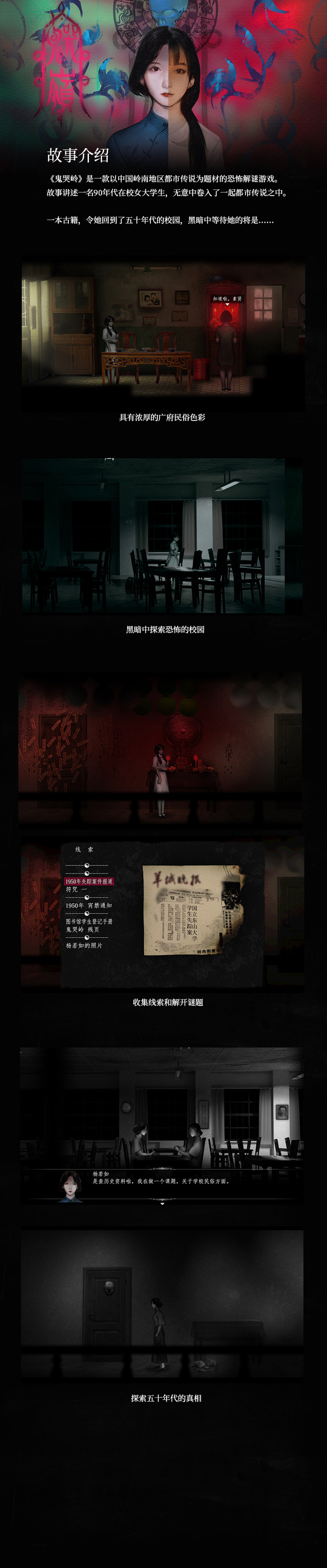 介绍650.jpg 鬼哭岭:序章/GhostCry Hill