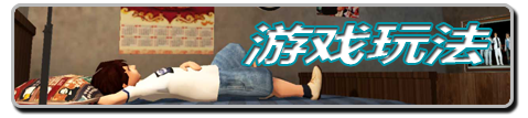白石洲往事:重制版/Once Opon a Time in White Stone State（V22.11.02正式版 集成DLC Build.9846998升级档)