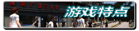 白石洲往事:重制版/Once Opon a Time in White Stone State（V22.11.02正式版 集成DLC Build.9846998升级档)
