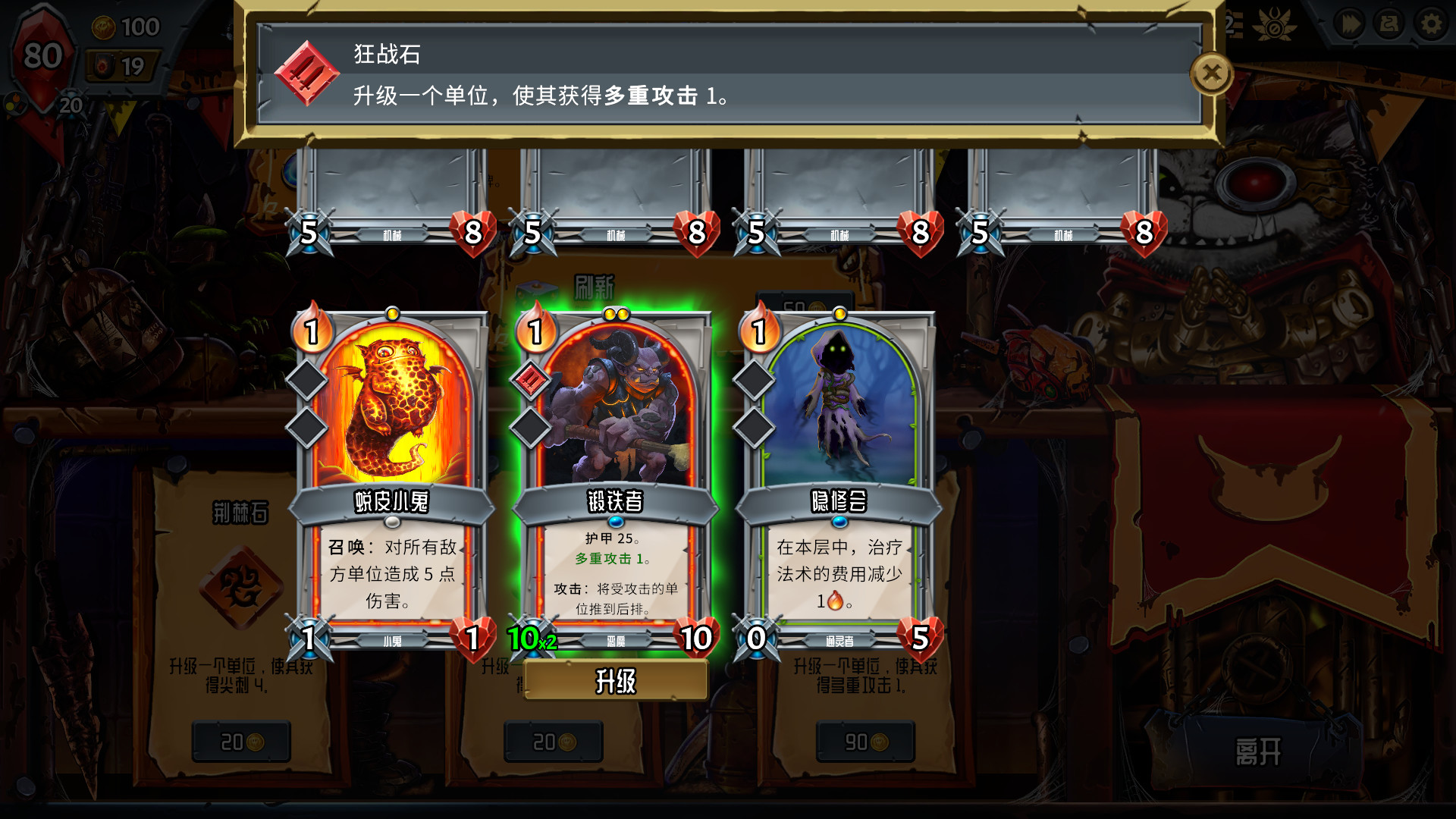 Steam 上的monster Train Steam 上的monster Train
