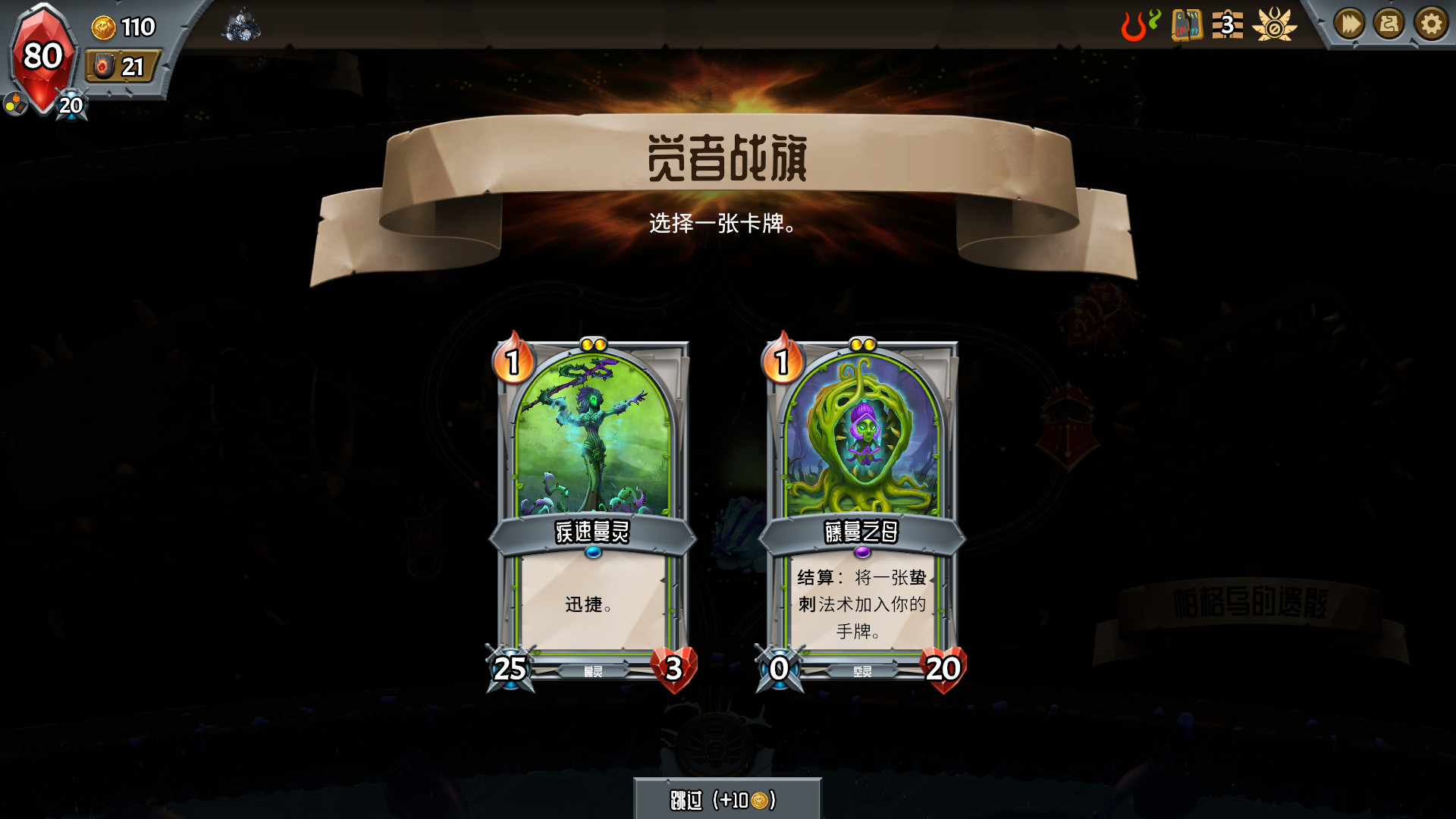 《怪物火车（Monster Train）》插图7