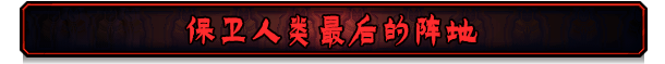 单机游戏仓库