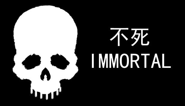 不死-Immortal