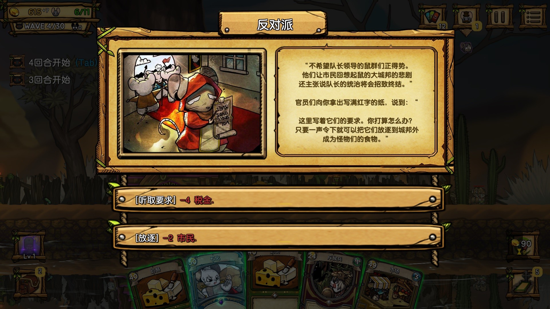 《夜间城邦（Ratropolis）》插图6