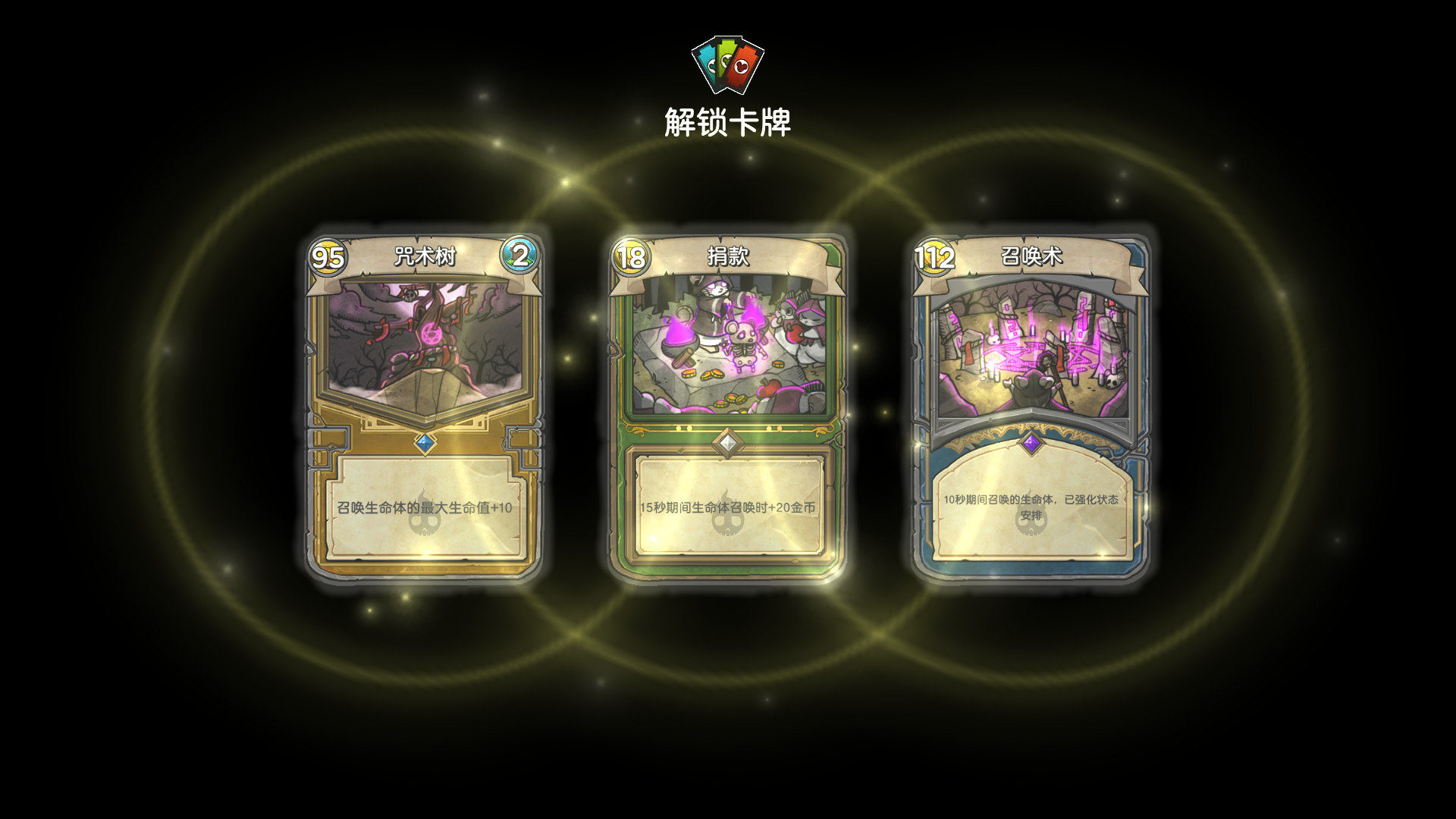 《夜间城邦（Ratropolis）》插图10