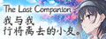 The Last Companion-我与我行将离去的小友。