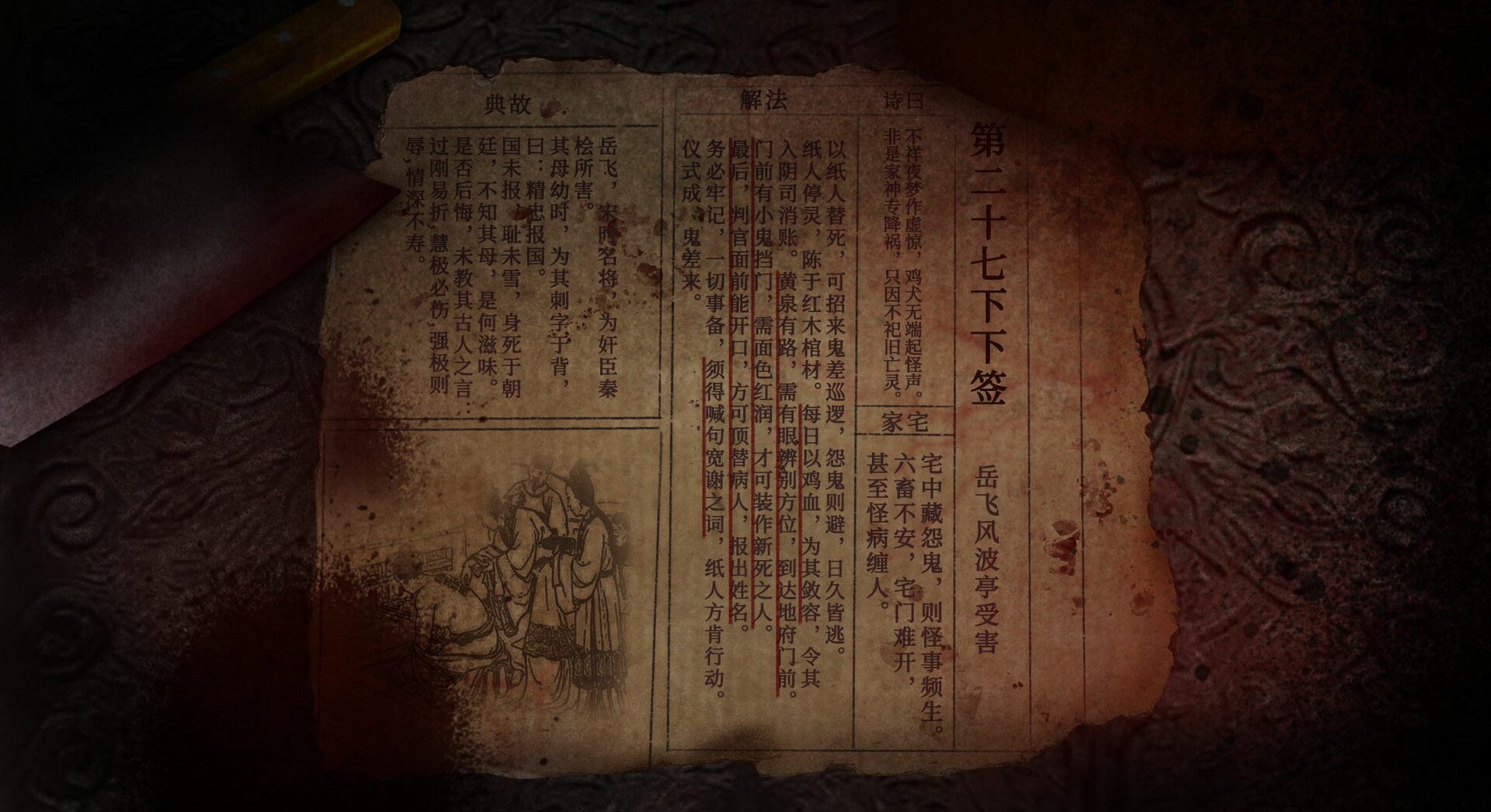 吃香 -(Build.12769301-1.04+DLC)