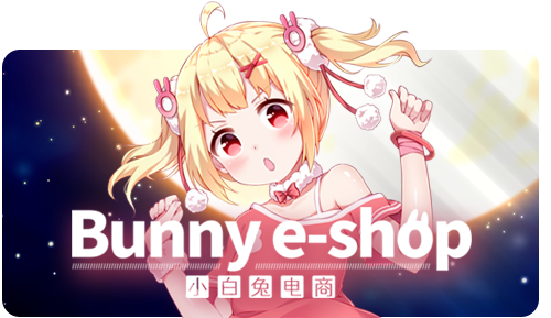 【Steam账号】小白兔电商（Bunny e-Shop）/免费游戏共享Steam账号分享-图片1