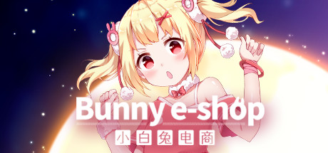 小白兔电商~Bunny e-Shop Cover Image