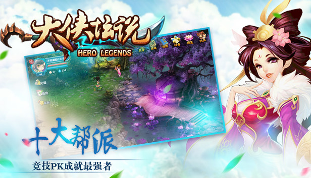 大侠坛说 Steam capsule image