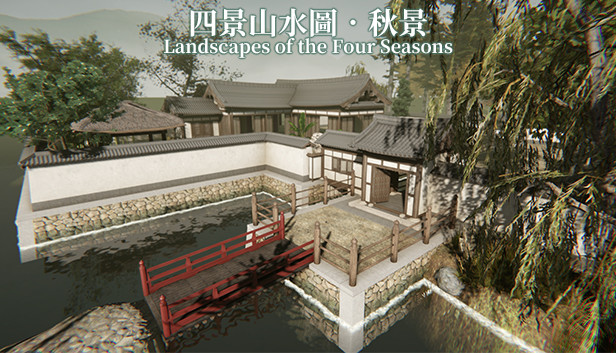 四景山水圖.秋景 Landscapes of the Four Seasons Steam capsule image