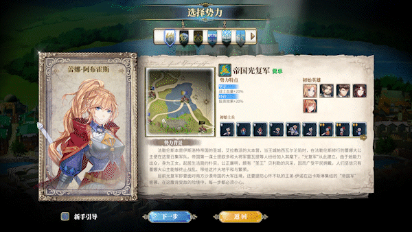 《伊格利亚战记(The Heroic Legend Of Eagarlnia)》(正式版V0.91-晦明风火+DLC-晦明风火扩展包+中文语音)插图16 《伊格利亚战记(The Heroic Legend Of Eagarlnia)》(正式版V0.91-晦明风火+DLC-晦明风火扩展包+中文语音)插图16